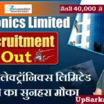 BEL Bharti 2026: भारत इलेक्ट्रॉनिक्स लिमिटेड में नौकरी का सुनहरा मौका
