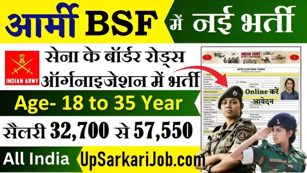 BRO Bharti BRO Recruitment
