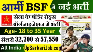 BRO Bharti BRO Recruitment
