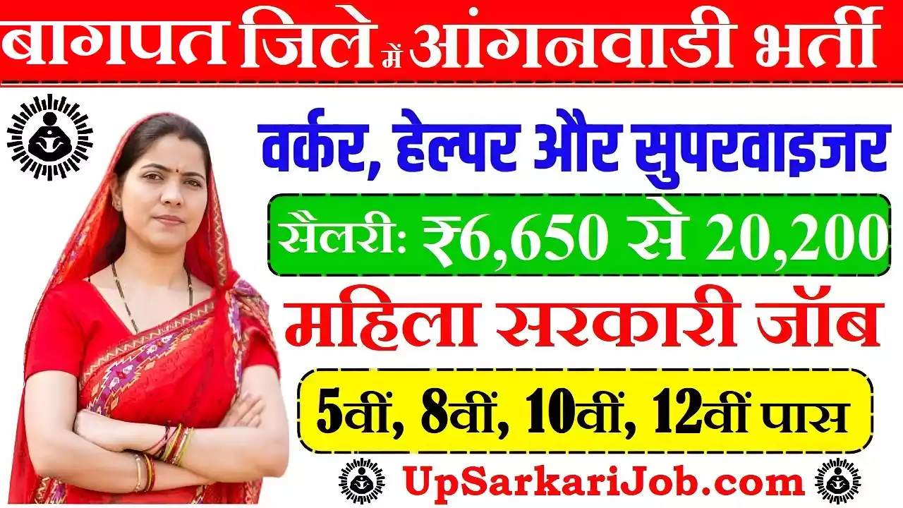 Baghpat Anganwadi Bharti Baghpat Anganwadi Recruitment