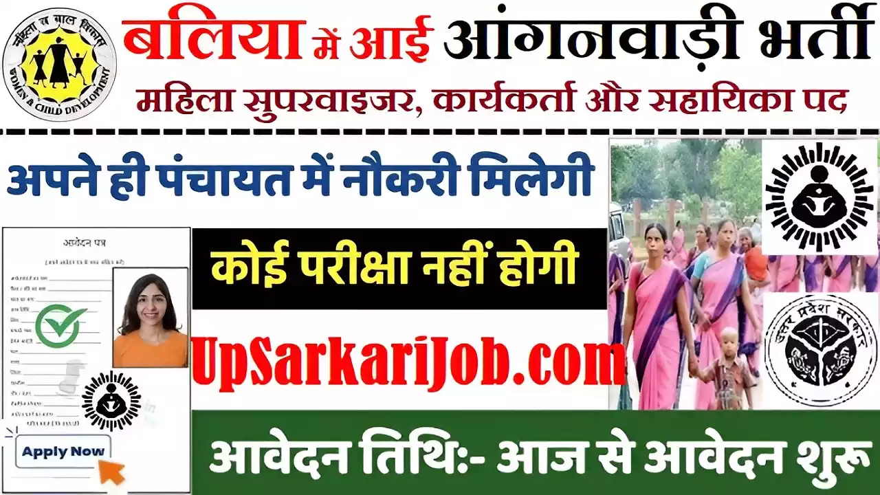 Ballia Anganwadi Bharti Ballia Anganwadi Vacancy