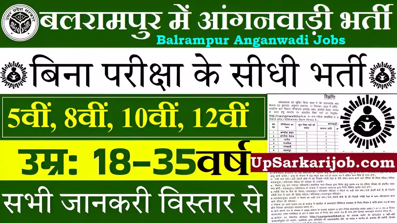 Balrampur Anganwadi Bharti Balrampur Anganwadi Application Form