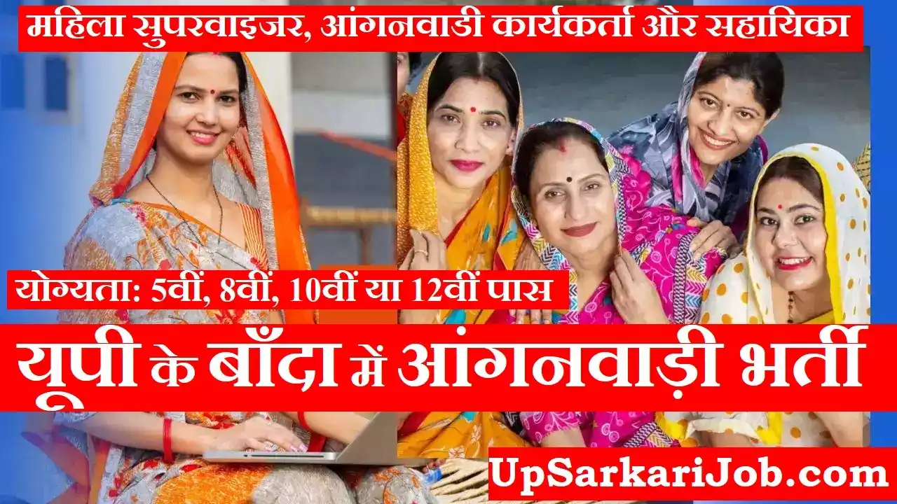 Banda Anganwadi Bharti Banda Anganwadi Vacancy