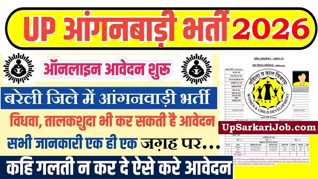 Bareilly Anganwadi Bharti Bareilly Anganwadi Application Form