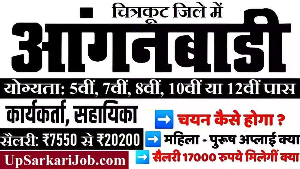 Chitrakoot Anganwadi Bharti Chitrakoot Anganwadi Vacancy