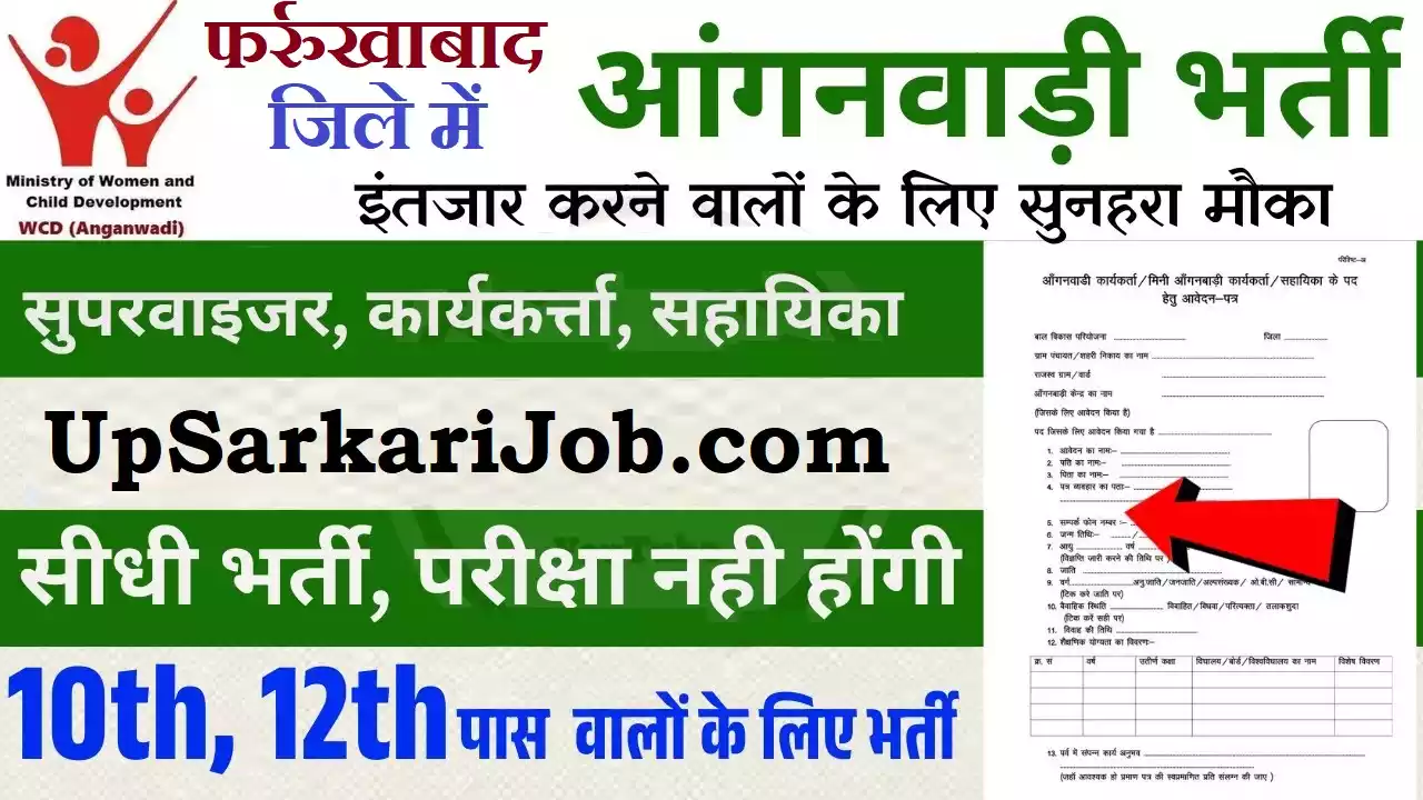 Farrukhabad Anganwadi Bharti Farrukhabad Anganwadi Vacancy