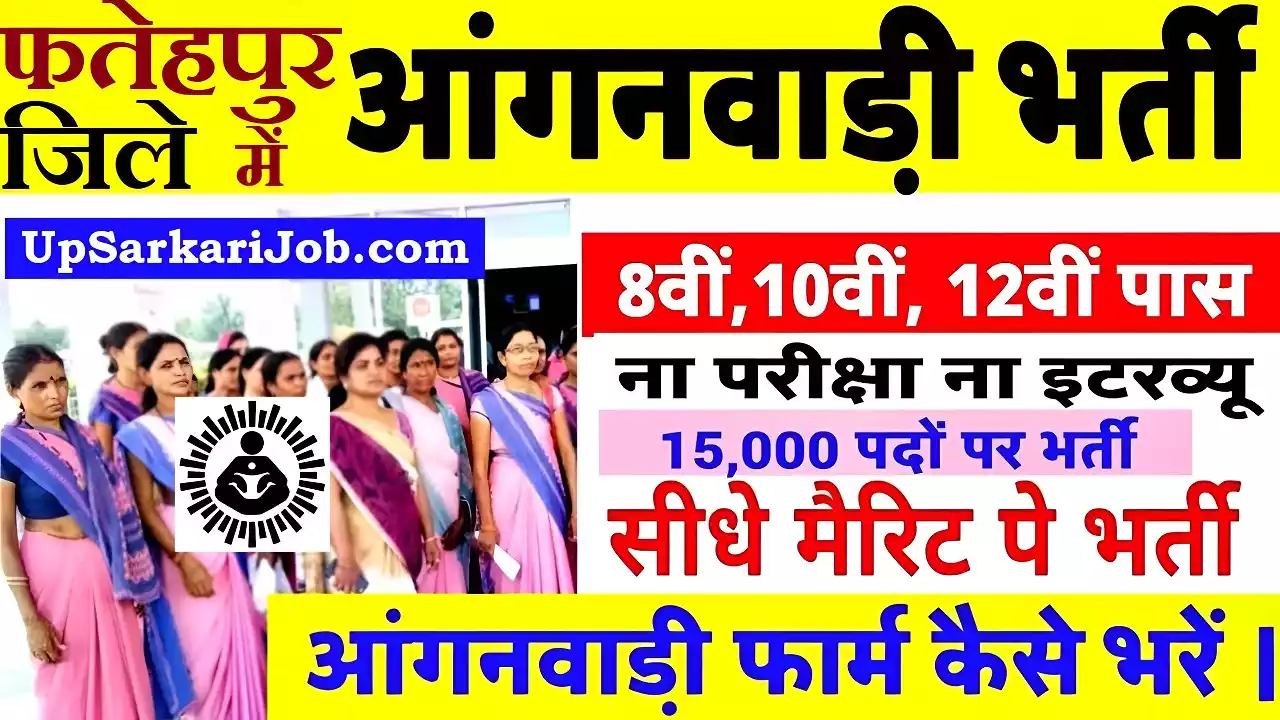 Fatehpur Anganwadi Bharti Fatehpur Anganwadi Vacancy