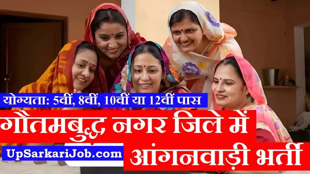 Gautam Buddha Nagar Anganwadi Bharti