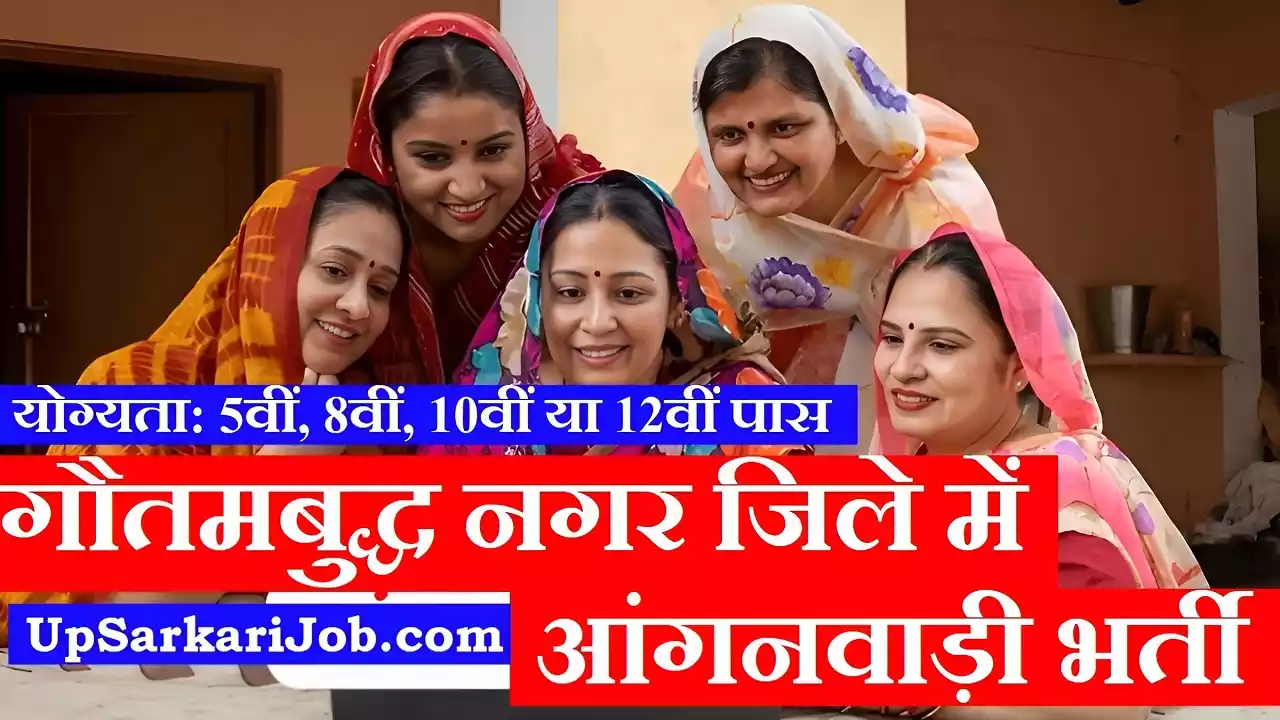 Gautam Buddha Nagar Anganwadi Bharti