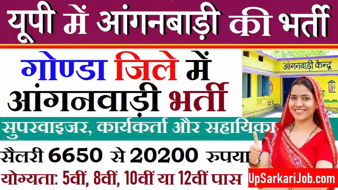 Gonda Anganwadi Bharti Gonda Anganwadi Recruitment