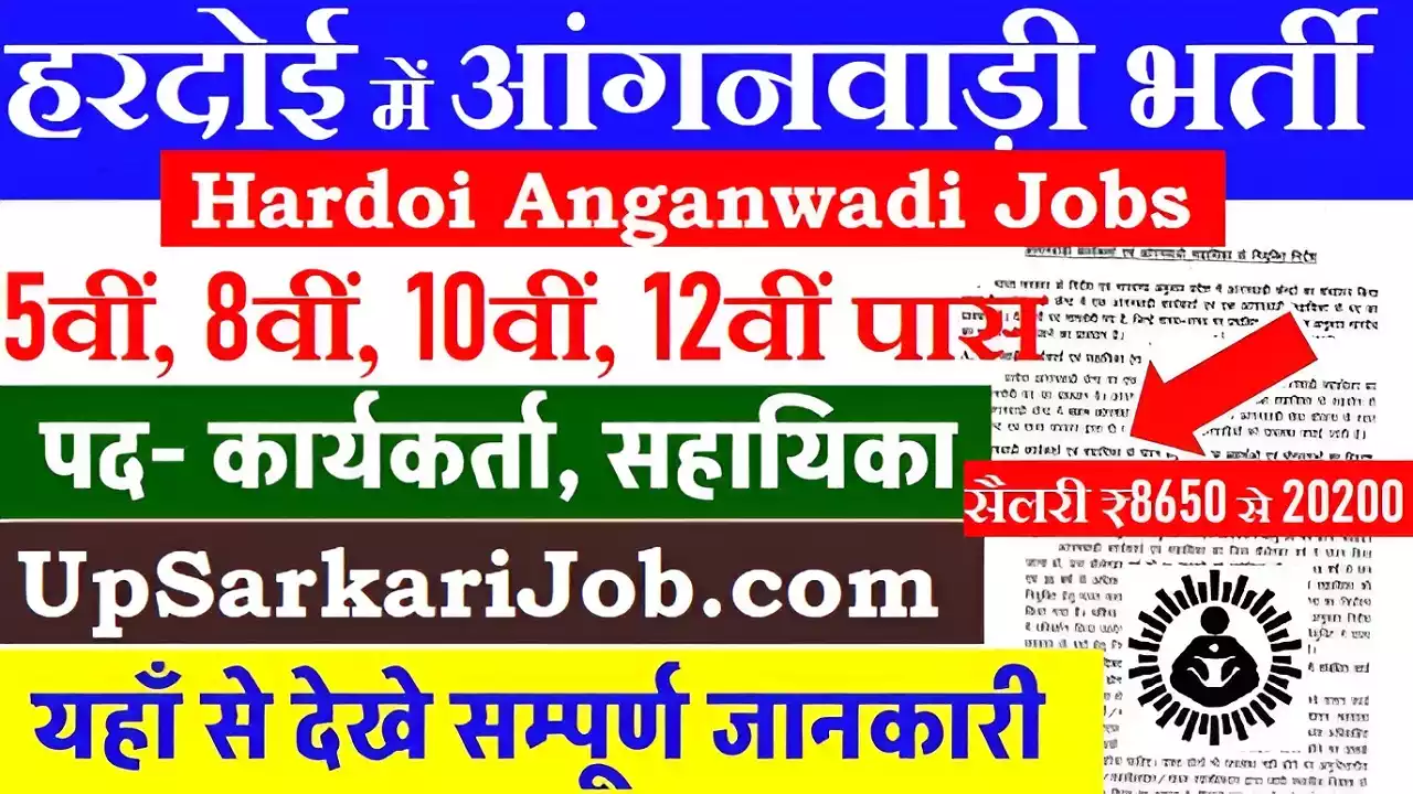 Hardoi Anganwadi Bharti Hardoi Anganwadi Vacancy