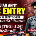 Indian Army TES Bharti 2026: इंडियन आर्मी में TES १२वी पास लेफ्टिनेंट भर्ती