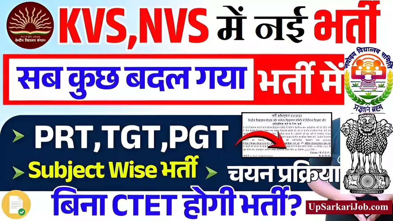 KVS NVS Bharti KVS NVS Vacancy KVS NVS Online Form