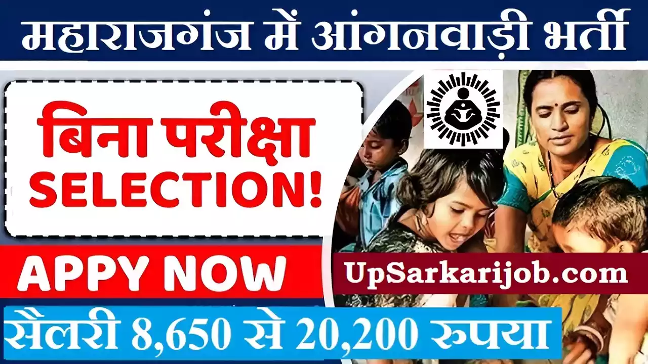 Maharajganj Anganwadi Bharti Maharajganj Anganwadi Application Form
