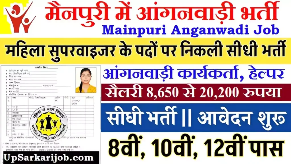 Mainpuri Anganwadi Bharti Mainpuri Anganwadi Vacancy