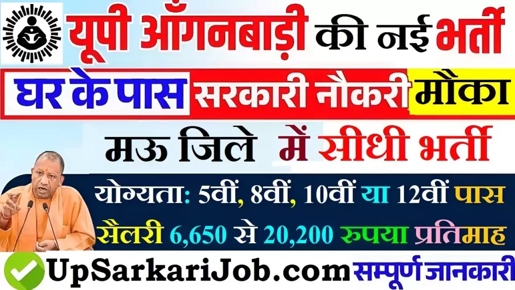 Mau Anganwadi Bharti Mau Anganwadi Recruitment