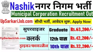 Nasik NMC Bharti Nashik Municipal Corporation Recruitment