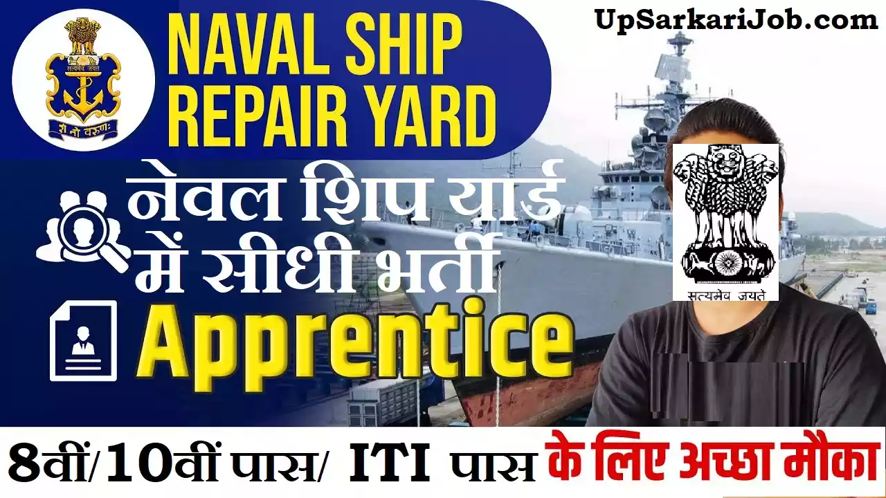 Naval Ship Repair Yard Bharti