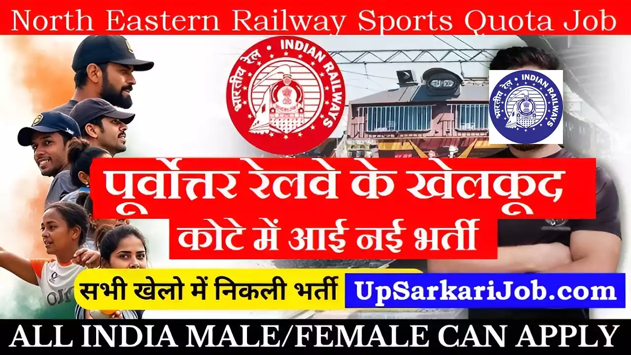 North Eastern Railway Sports Quota Bharti North Eastern Railway Sports Quota Recruitment