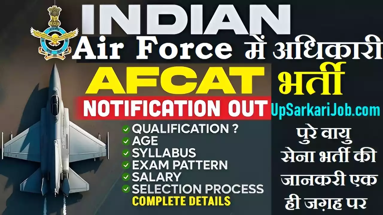 AFCAT Bharti