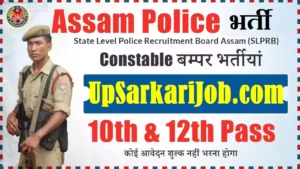 Assam Police Constable Bharti