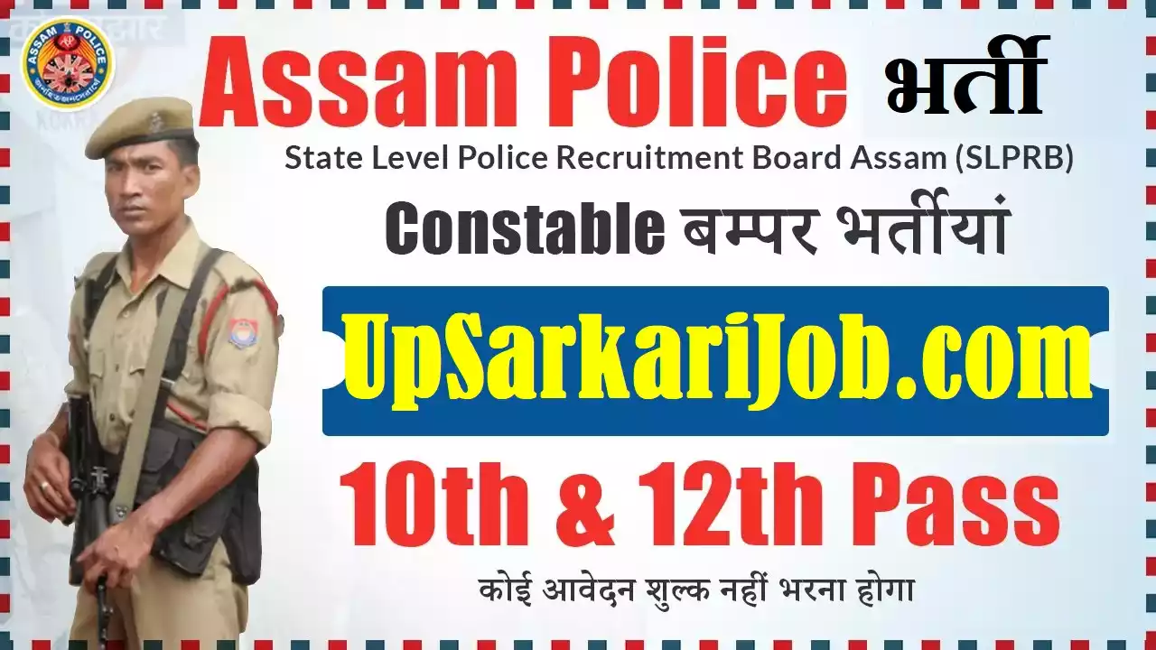Assam Police Constable Bharti