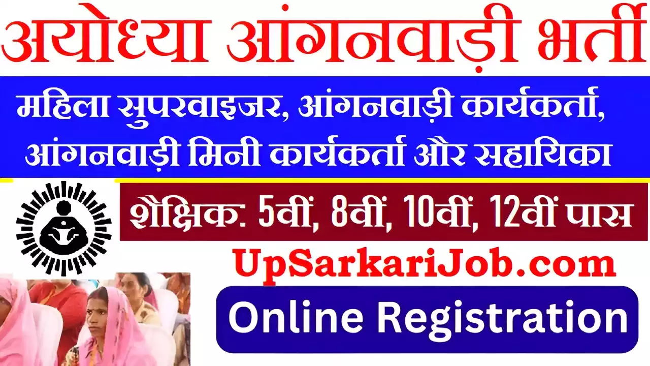 Ayodhya Anganwadi Bharti Ayodhya Anganwadi Vacancy