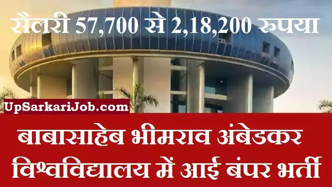 BBAU Bharti BBAU Teaching Recruitment