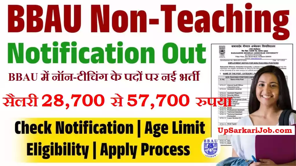 BBAU Non Teaching Bharti BBAU Non-Teaching Recruitment