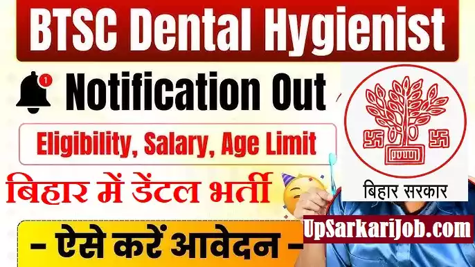 BTSC Dental Hygienist Bharti
