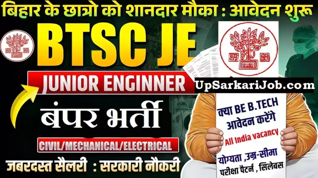 BTSC Junior Engineer Bharti