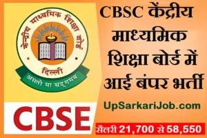 CBSE Bharti