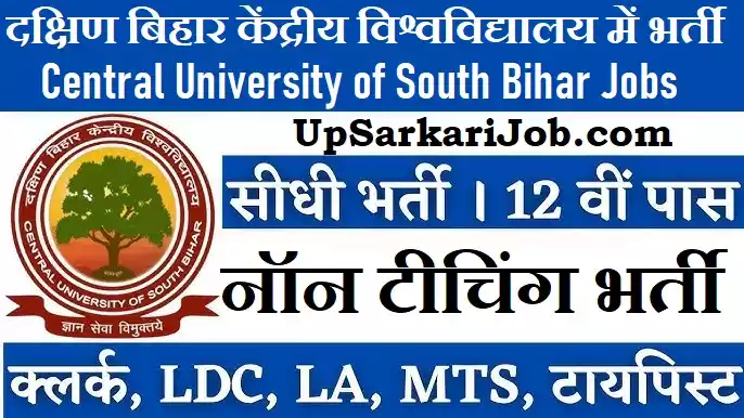 CUSB Non Teaching Bharti