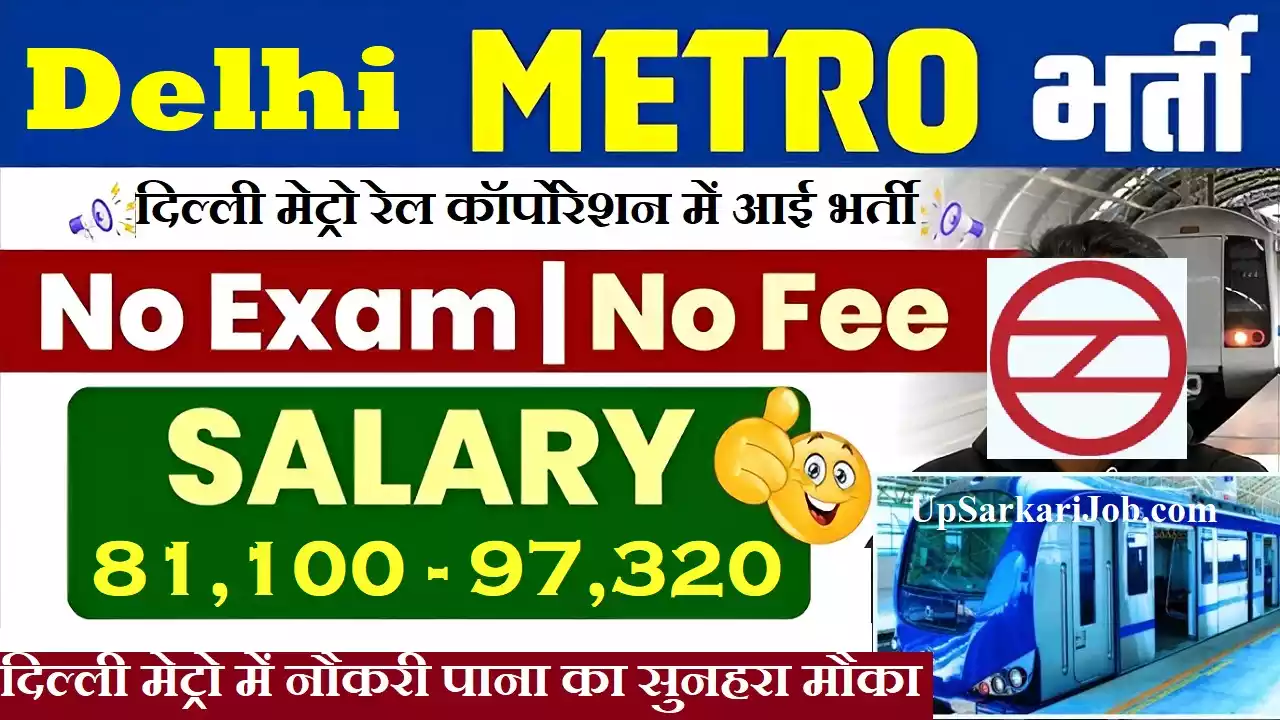 DMRC Recruitment Delhi Metro Rail Recruitment