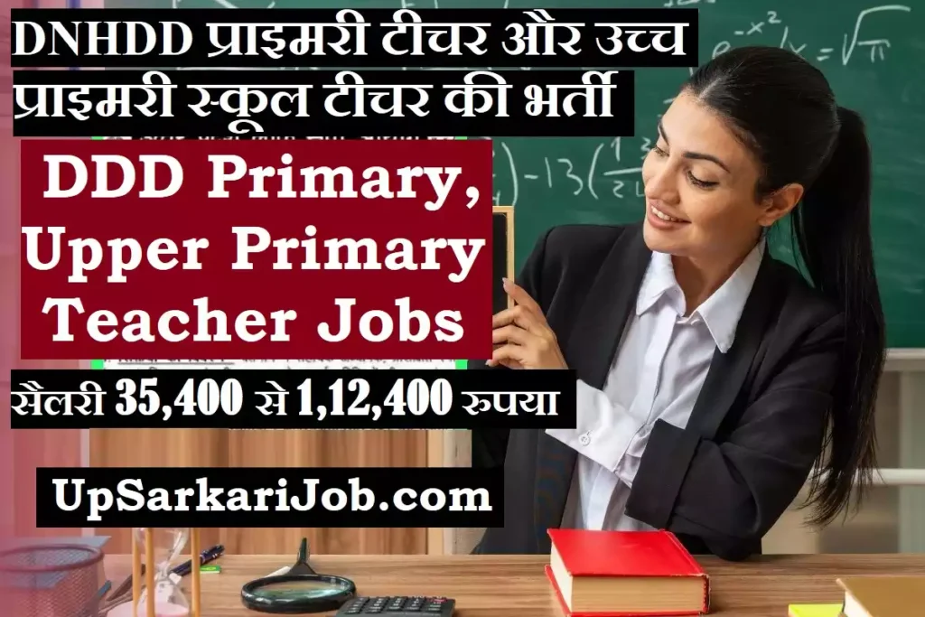 DNHDD Teacher Bharti DNHDD Teacher Recruitment DDD Teacher Recruitment