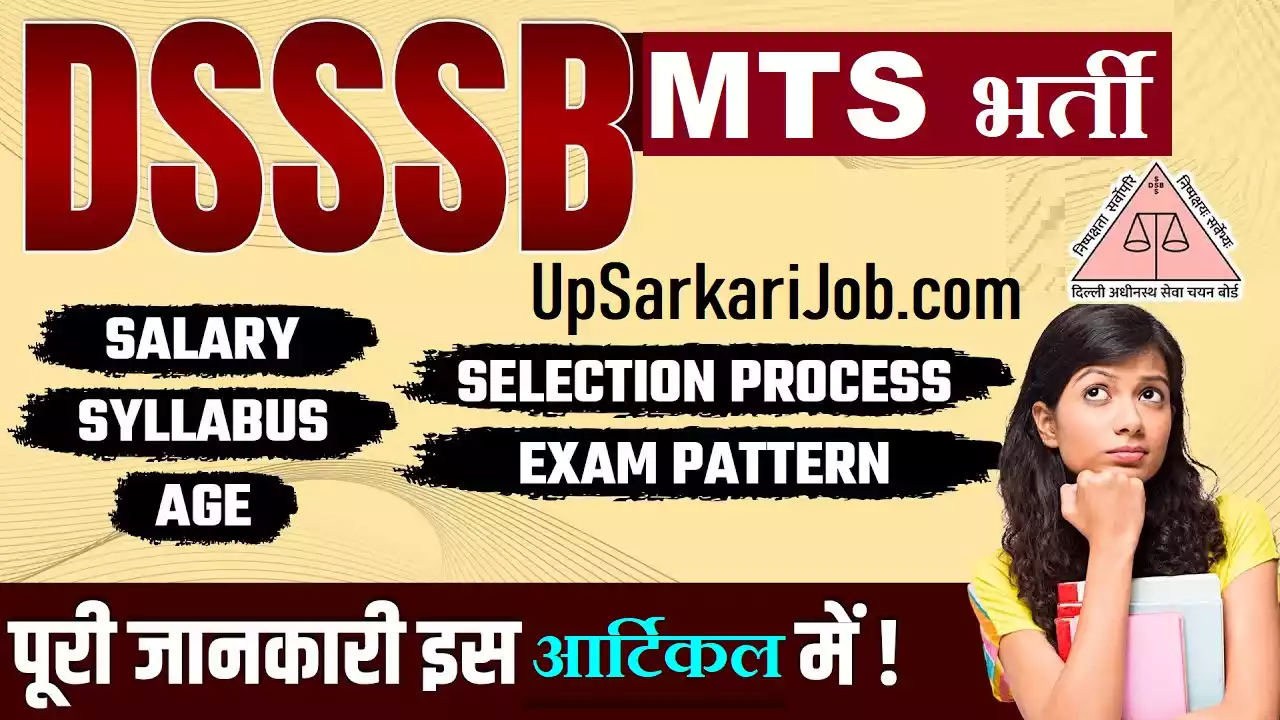DSSSB MTS Bharti