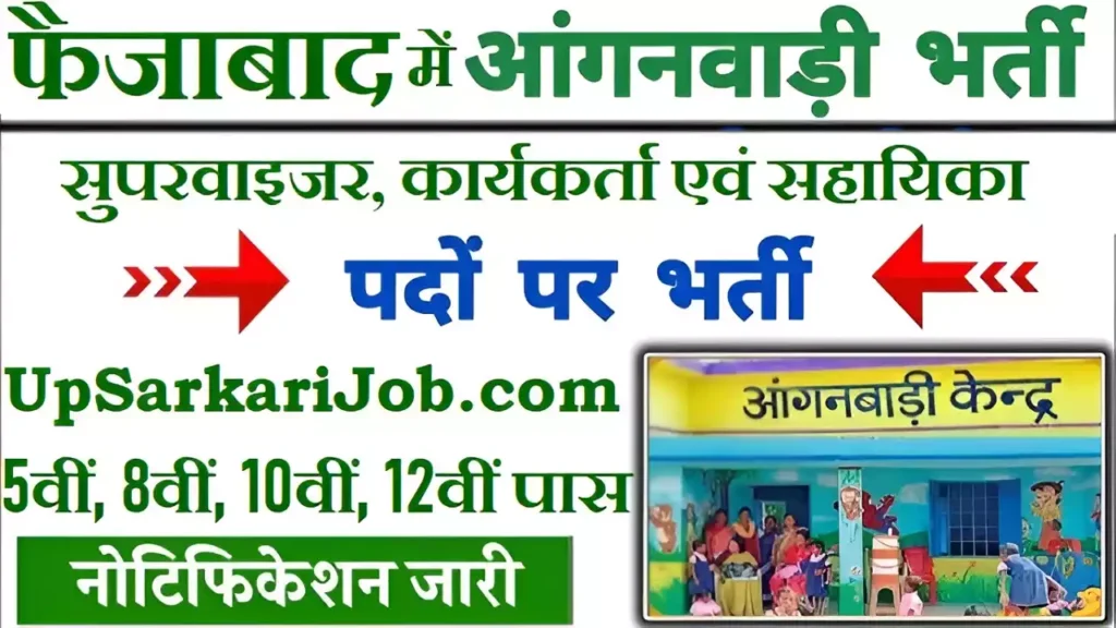 Faizabad Anganwadi Bharti Faizabad Anganwadi Recruitment