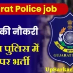 Gujarat Police Recruitment 2026: गुजरात पुलिस में SI, ASI और इंटेलिजेंस ऑफिसर के 1382 पदों पर भर्ती
