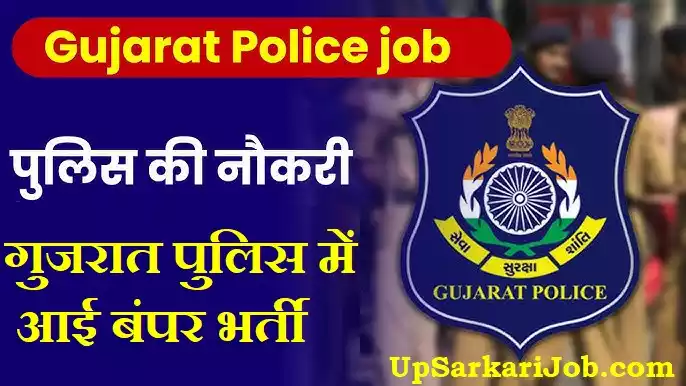 Gujarat Police Recruitment
