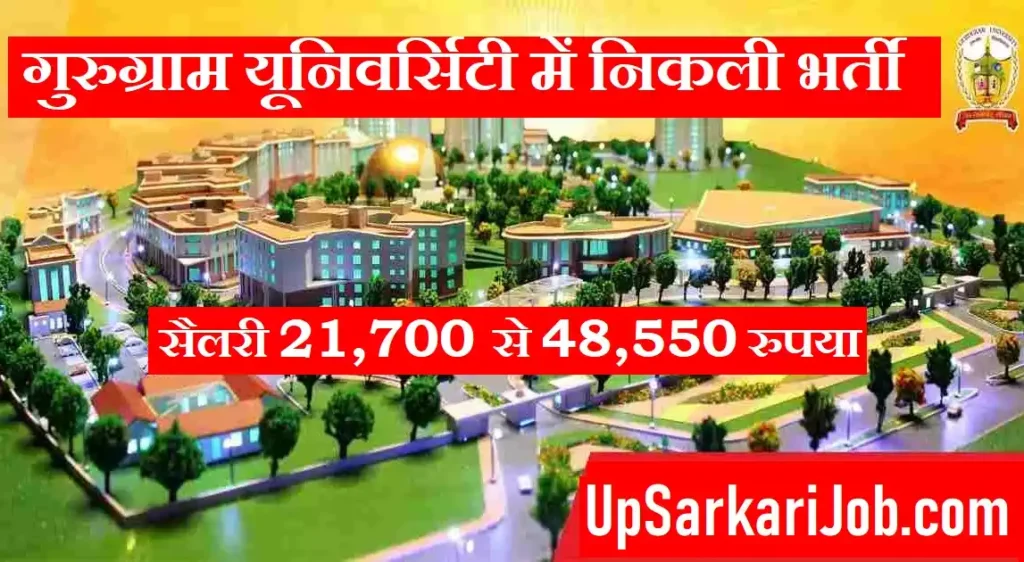 Gurugram University Bharti Gurugram University Recruitment