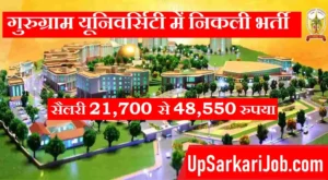 Gurugram University Bharti Gurugram University Recruitment