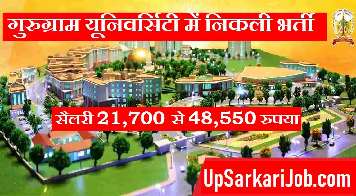 Gurugram University Bharti Gurugram University Recruitment