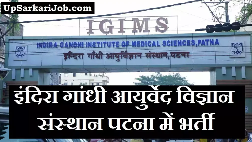 IGIMS Patna Bharti