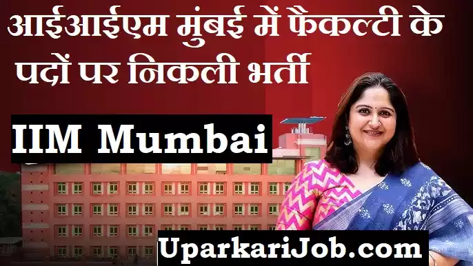 IIM Mumbai Bharti