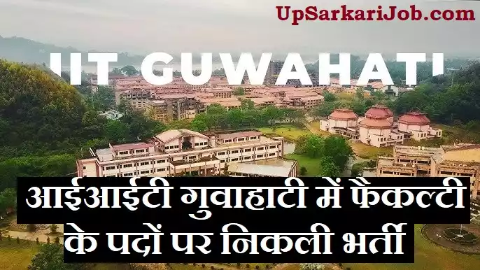 IIT Guwahati Bharti