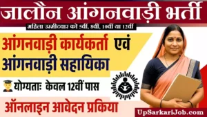 Jalaun Anganwadi Bharti Jalaun Anganwadi Vacancy