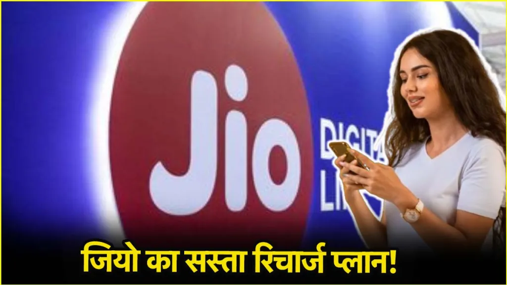 Jio Free Recharge Free Recharge Jio Free Recharge Code