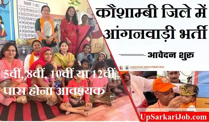 Kaushambi Anganwadi Bharti Kaushambi Anganwadi Vacancy
