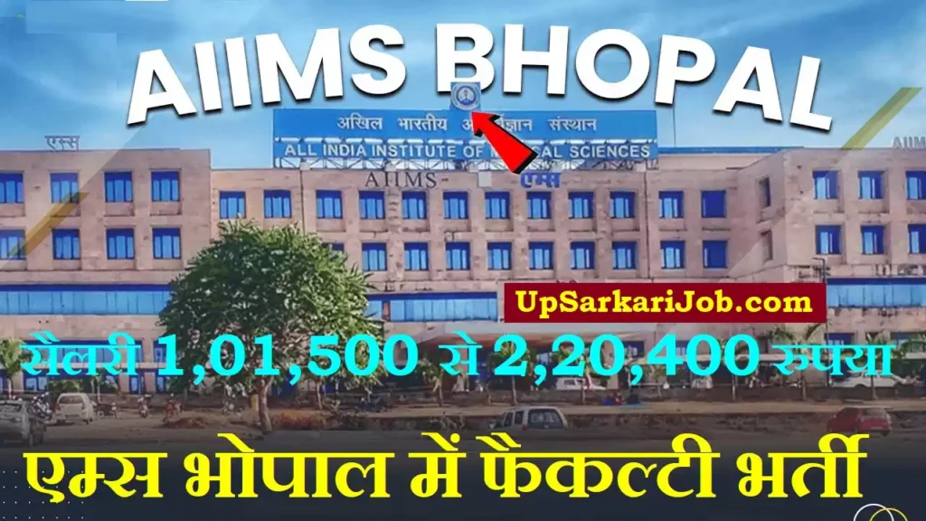 MP AIIMS Vacancy