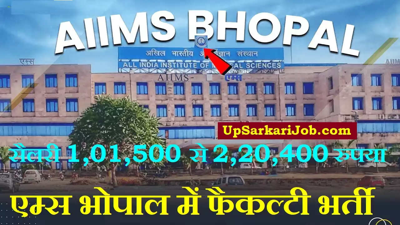 MP AIIMS Vacancy
